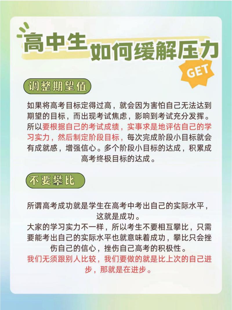 高三学生逃避校园的心理密码与应对策略
