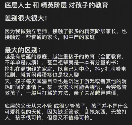 尖子班光环背后的阴影，如何化解孩子的精英教育焦虑