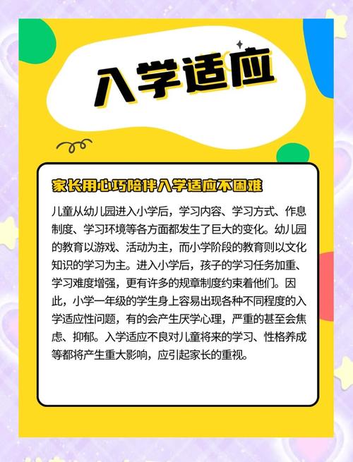 当孩子说不想开学时，智慧父母的应对策略与心理建设指南