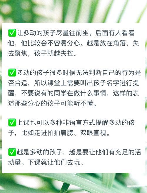 破解课堂多动症，小学生专注力培养的实践指南