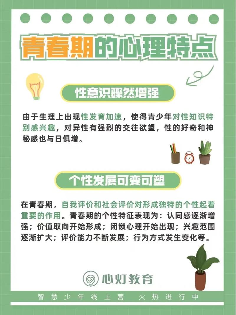 解构青春期少女情绪风暴，一场身心社会的交响变奏