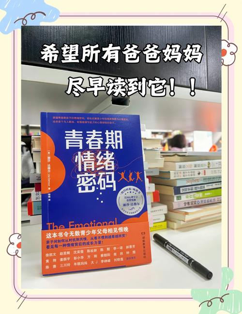 青春期情绪风暴，叛逆表象下的成长密码
