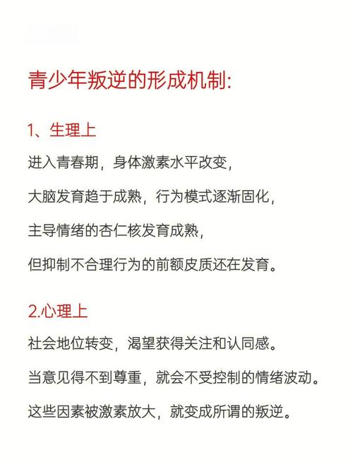 青春期风暴，解读青少年叛逆期典型行为及科学引导策略