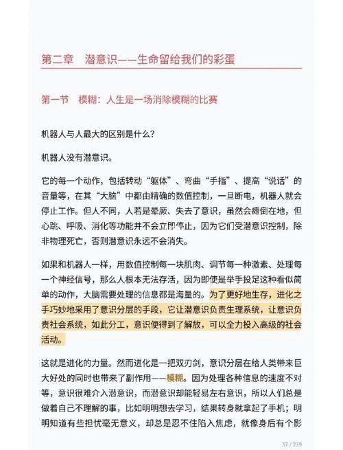 重塑课堂生命力，不会听课儿童的认知觉醒之路
