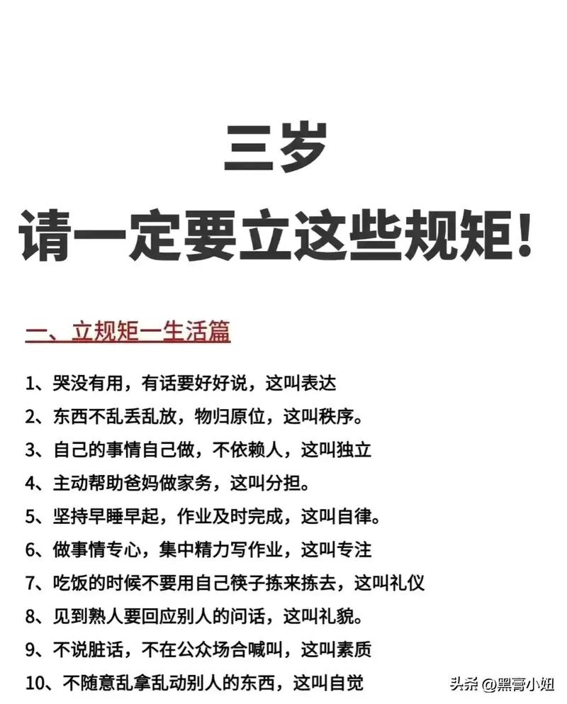 九岁孩子的小叛逆，成长关键期不可忽视的六大信号
