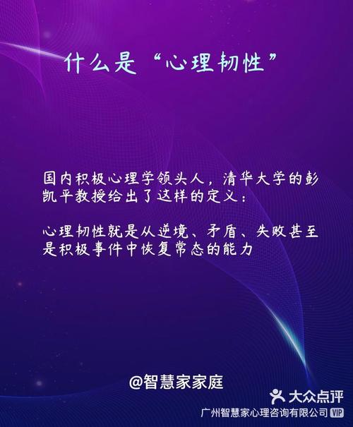 破解成长困局，重塑孩子面对挑战的心理韧性