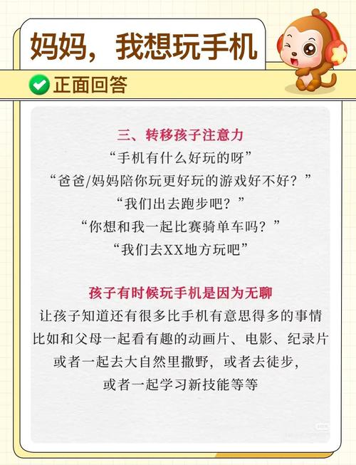 孩子深夜玩手机，家长如何智慧应对？一位教育专家的深度解析