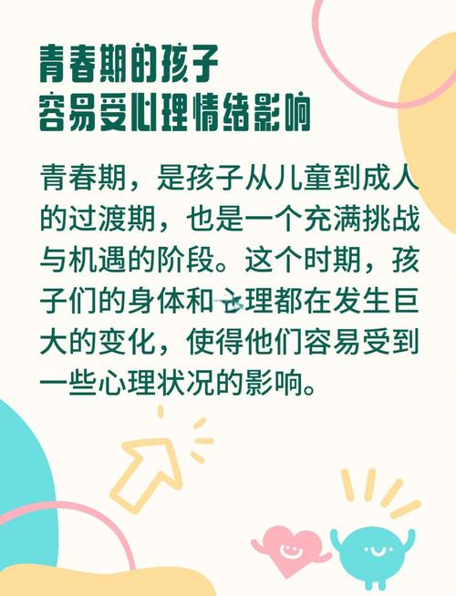 穿越青春期的暴风雨，当代青少年亟需关注的十二类心理困境及科学应对