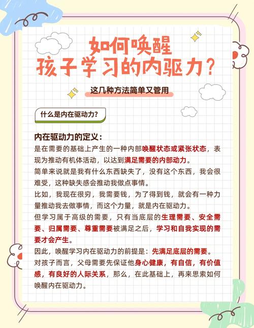 唤醒内在动力，破解儿童拖延行为的五维教育方案