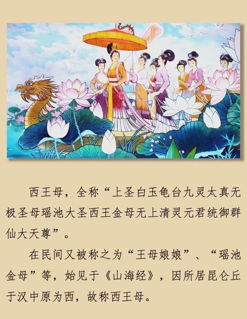 西王母与蟠桃仙子的神话密码，上古女神信仰中的生命教育启示