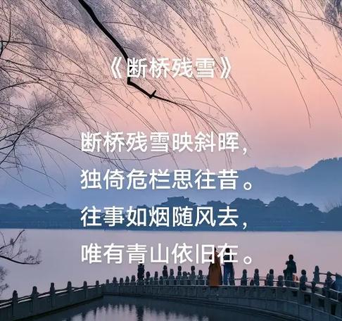 断桥残雪映古今，从白蛇传说看中华情感教育的千年传承