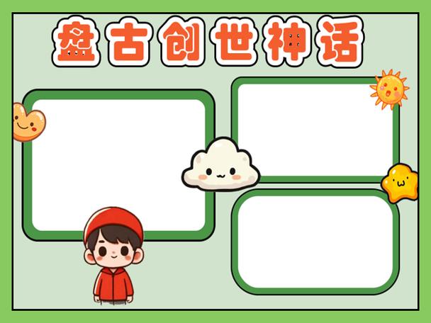 景颇族创世神话的教育启示，以开天辟地为例的文化传承探索