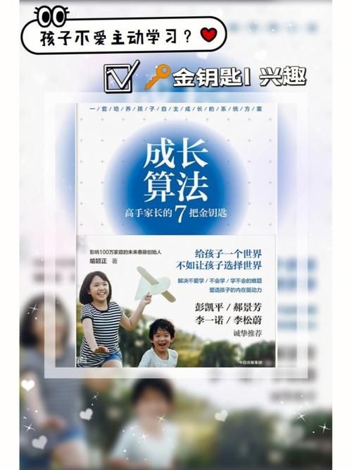 破解孩子学习不专注的密码，教育专家给家长的十把金钥匙