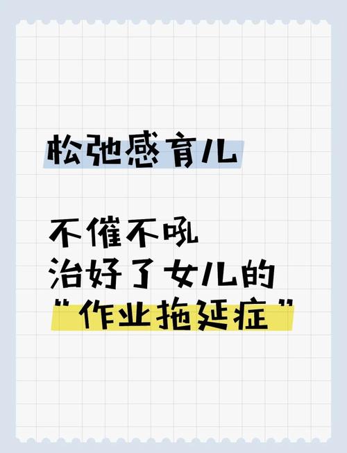 破解孩子作业拖延的魔咒，教育专家给出的六大行动指南