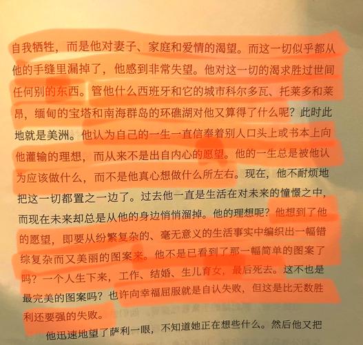 毛人传说与毛南族生存智慧的深层教育启示
