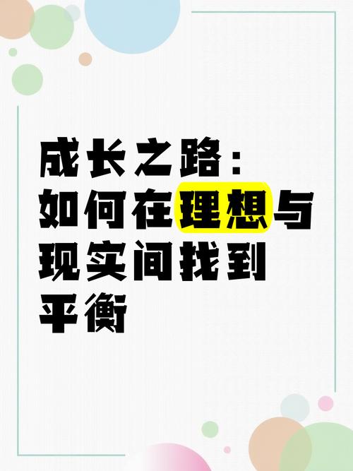 当孩子的理想照不进现实，如何引导他们踏实筑梦？