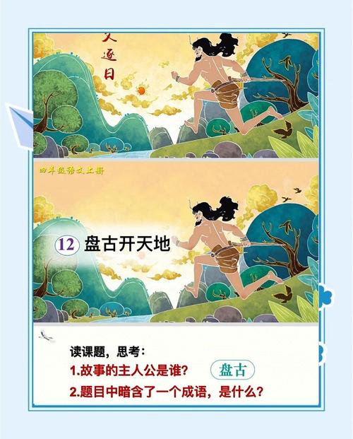 天地初开时的创世双生子—毛南族盘和古神话的教育人类学解读