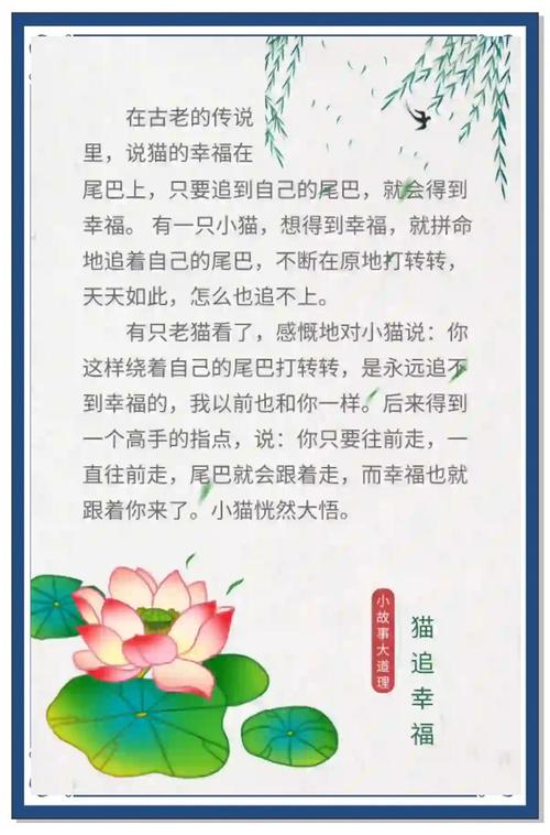 寻找幸福，毛南族民间故事中的生命教育智慧