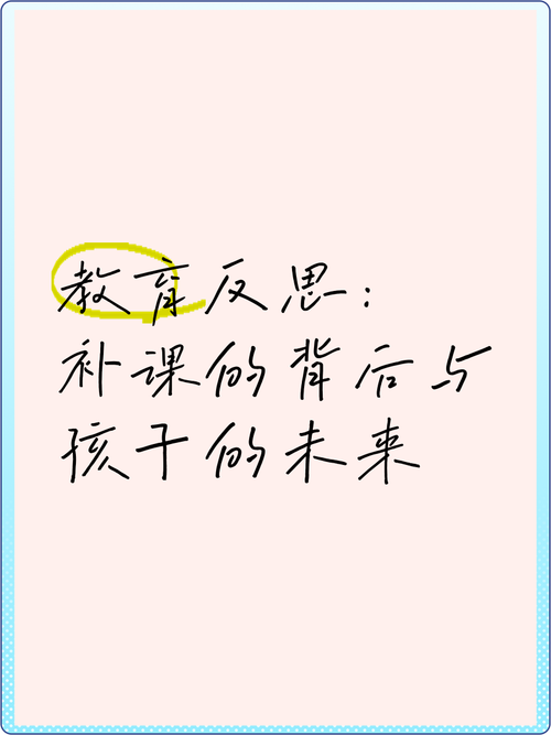 初中补课热背后的冷思考，成绩单与成长单的失衡之痛