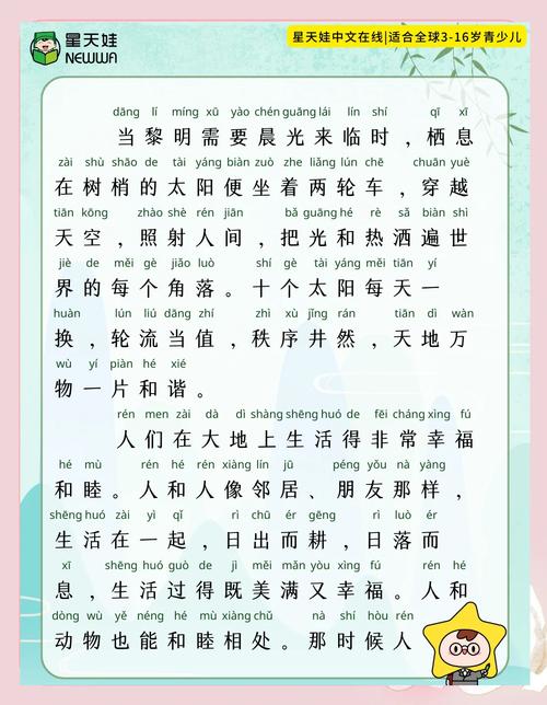 神箭破苍穹，布依族射日神话中的教育密码