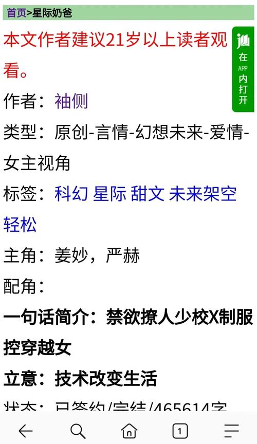 解码少女心，初中女生言情小说沉迷的理性引导与成长契机