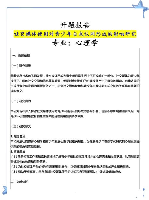 解码初中生社交困境，不合群现象的深度解析与教育破局