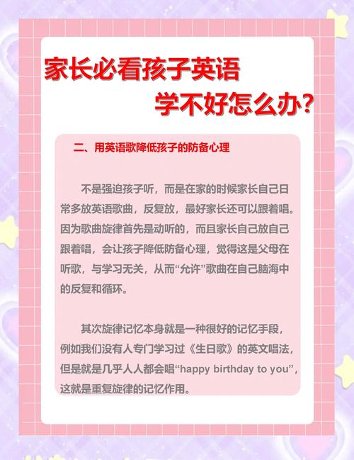 孩子不爱学英语？别急，教育专家教你这样点燃兴趣之火！