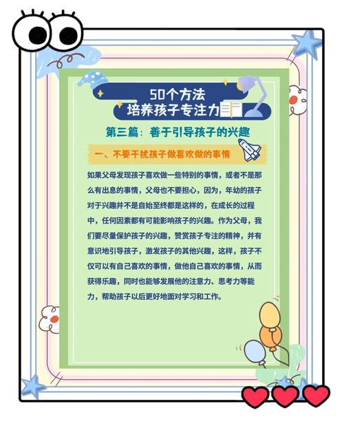 孩子心野了，如何科学收心？教育专家谈儿童专注力引导之道