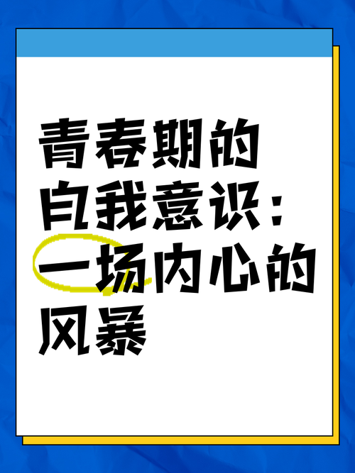 青春期风暴，拨开初中生暴躁易怒的迷雾