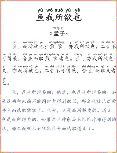 鱼腹藏菲菜，水族民间叙事里的生命教育课