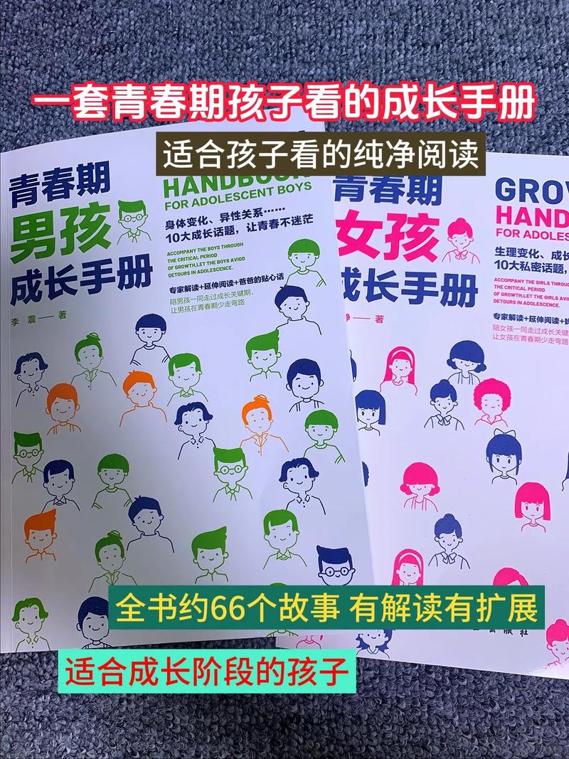 13岁，青春期风暴中的成长密码