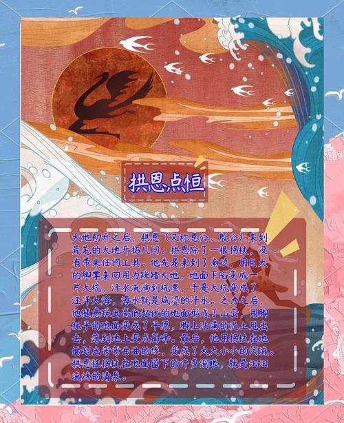 拱恩点恒，水族创世神话中的教育密码