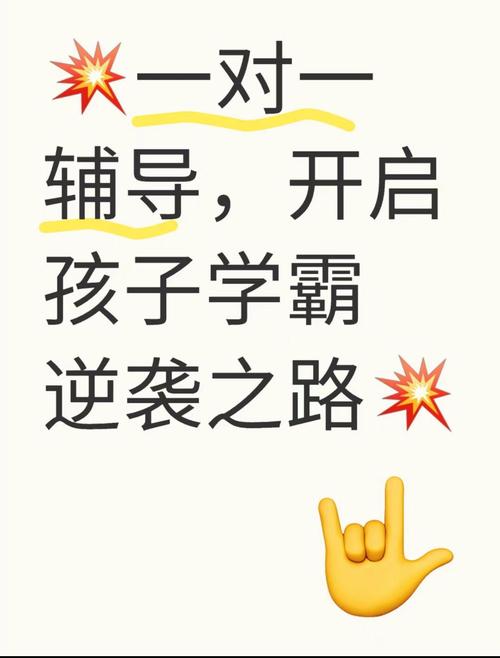 孩子数学成绩低迷，一对一辅导是破冰之钥吗？深度剖析个性化教育的突围之道
