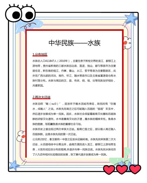 水族端坡赛马的由来，民间故事的教育智慧