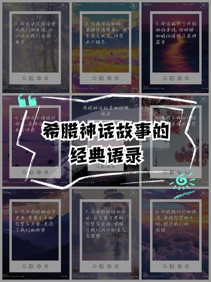水族神话人龙雷虎争天下，冲突帷幕下的永恒共生课