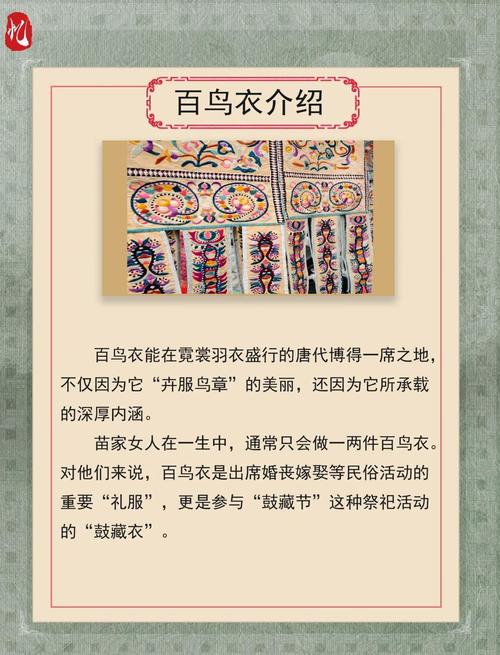 百鸟衣，壮族民间故事的智慧传承