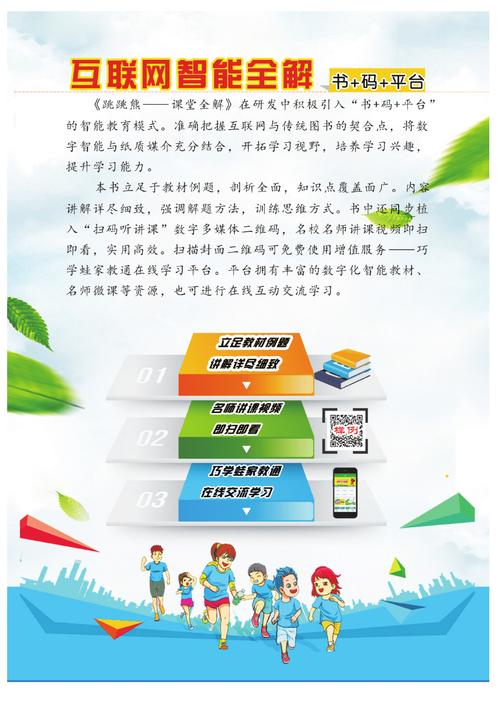 数学短板如何变跳板？给数学困难孩子的补救指南