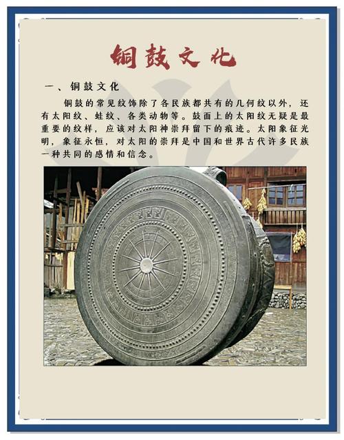 铜鼓龙女，壮族民间故事中的文化基因与现代教育活化路径