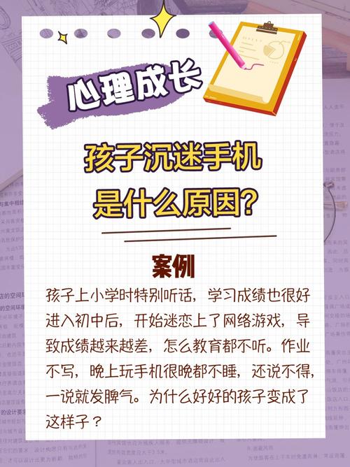 初中生手机使用指南，科学管控与成长平衡