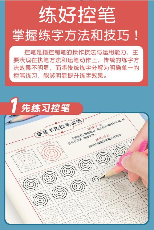 执笔之困，解码儿童书写抗拒背后的真相