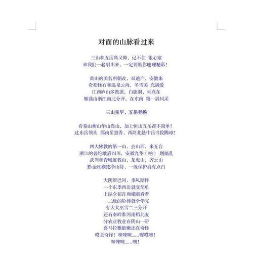 山魂对话，从敢壮山与五指山传说看壮族教育的文化基因