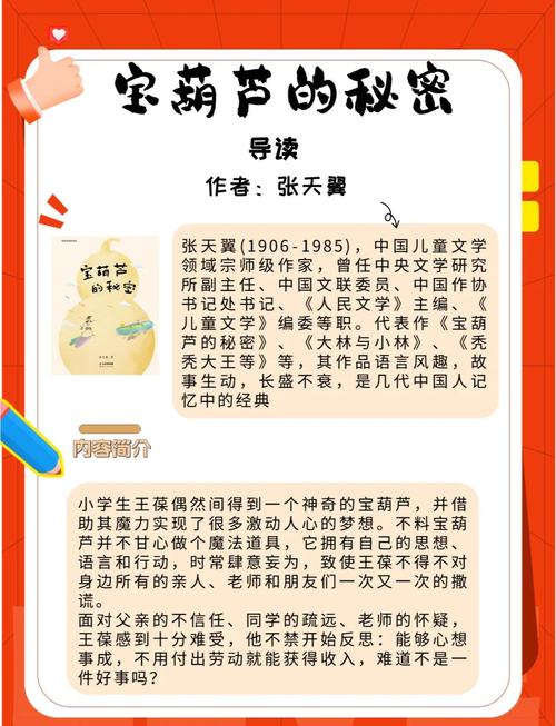葫芦里的天籁，傣族民间故事中的音乐智慧与教育启示