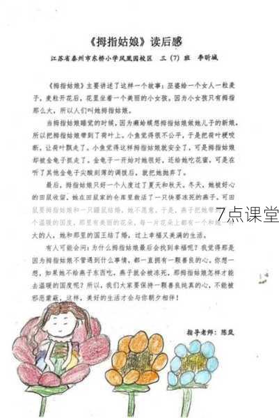 银铃般的启示，傣族民间故事珍珠姑娘的教育价值探析