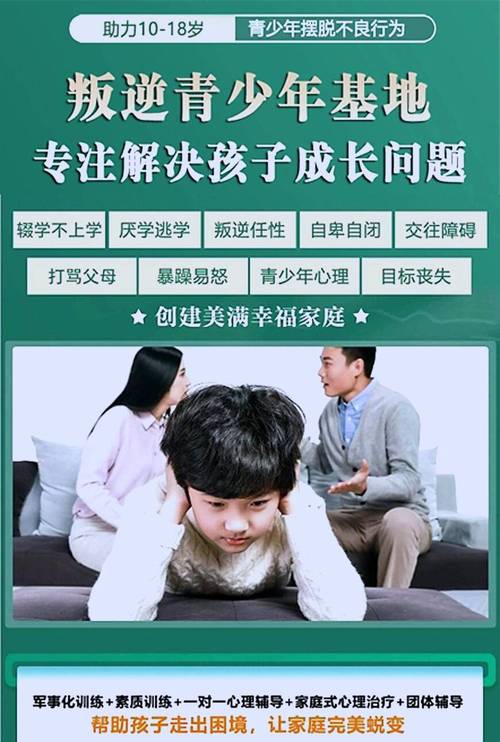 叛逆孩子送封闭学校真能改造？教育专家揭开学霸工厂背后的真相