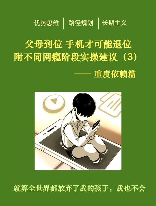 初中生偷买手机，一场家庭教育的危机与转机
