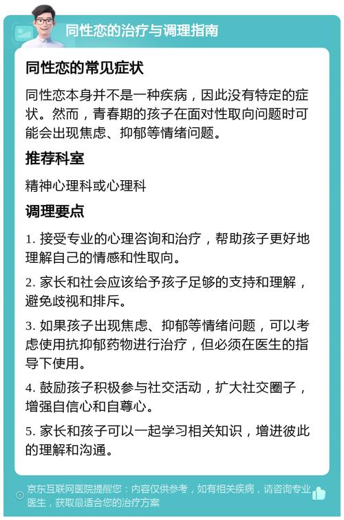 14岁女孩的情感萌动，当喜欢指向同性时，理解、支持与科学引导家长和教育者指南