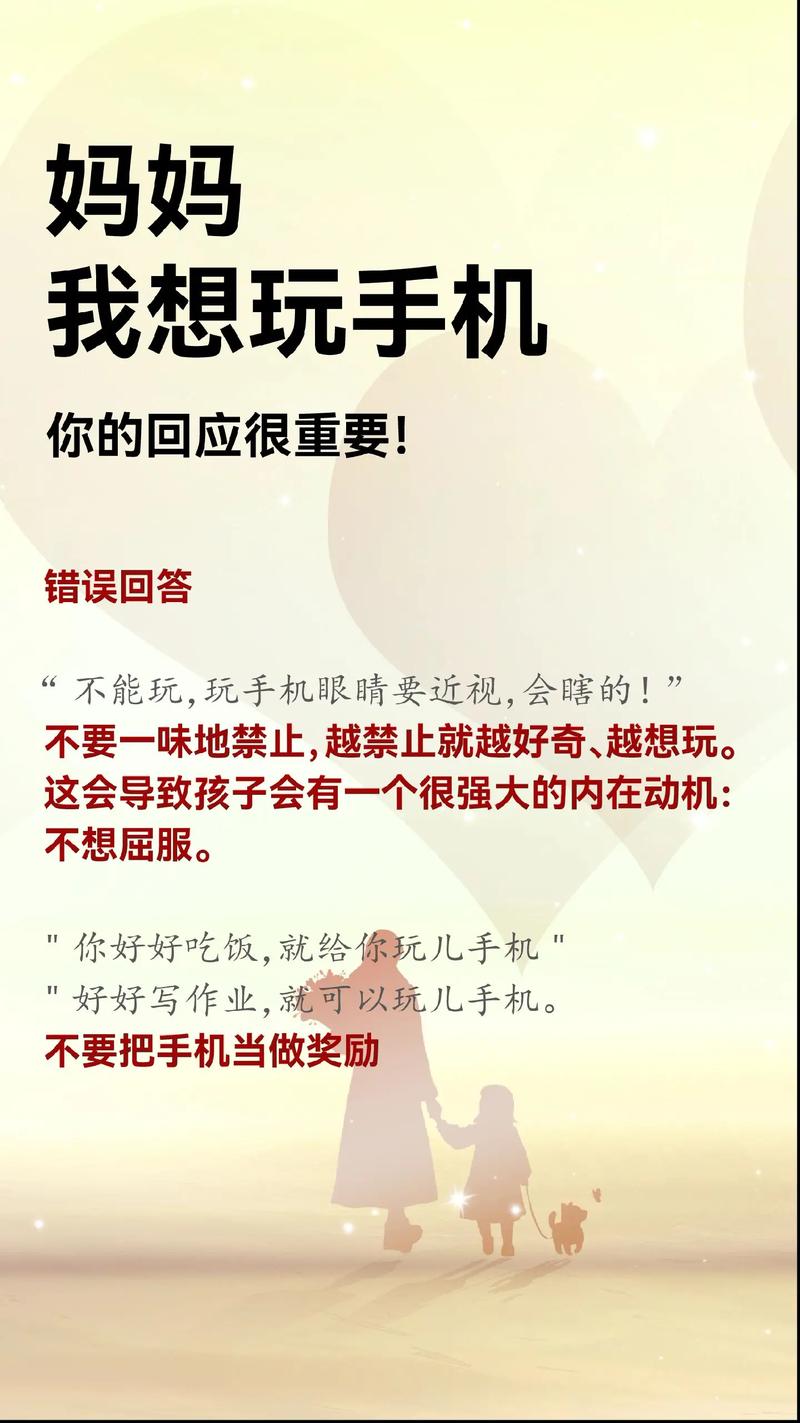 手机风波后的智慧应对，当孩子因手机被停课，家长如何扭转局面