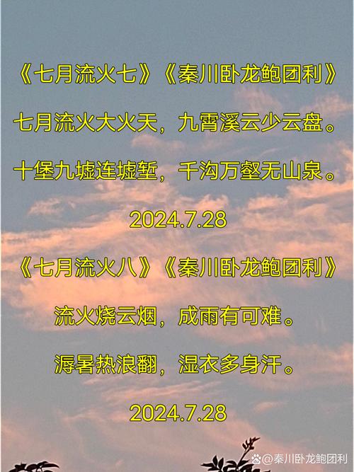二龙抢宝，彝族星空下的生存智慧与永恒教育启示