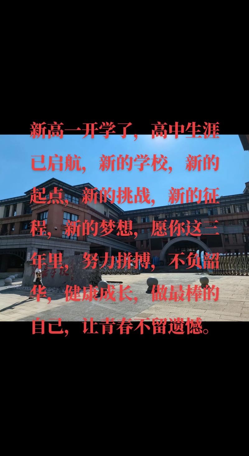 困在开学季的茧，高一新生的不愿上学与蜕变契机