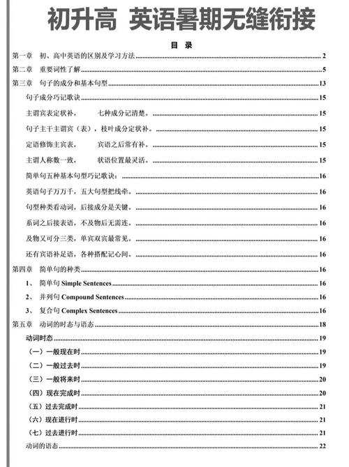 破解高中成绩滑铁卢，与孩子沟通的智慧桥梁